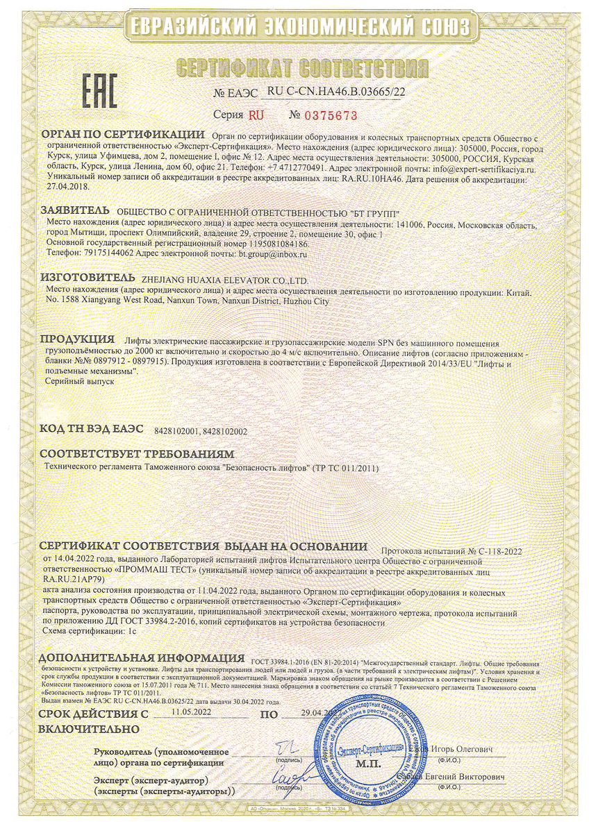 Fuji HSEE, Китай до 4мс, Эконом