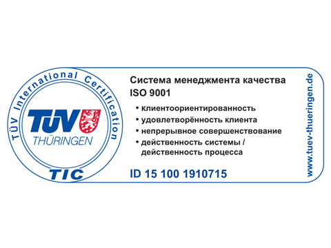 стандарт качества ISO 9001:2015